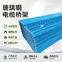 通信电力异径封闭式走线槽
