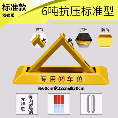 Car lock space-occupying lock, garage lock - 60cm-standard-thickness-and-pressure-resistance-built-in-lock