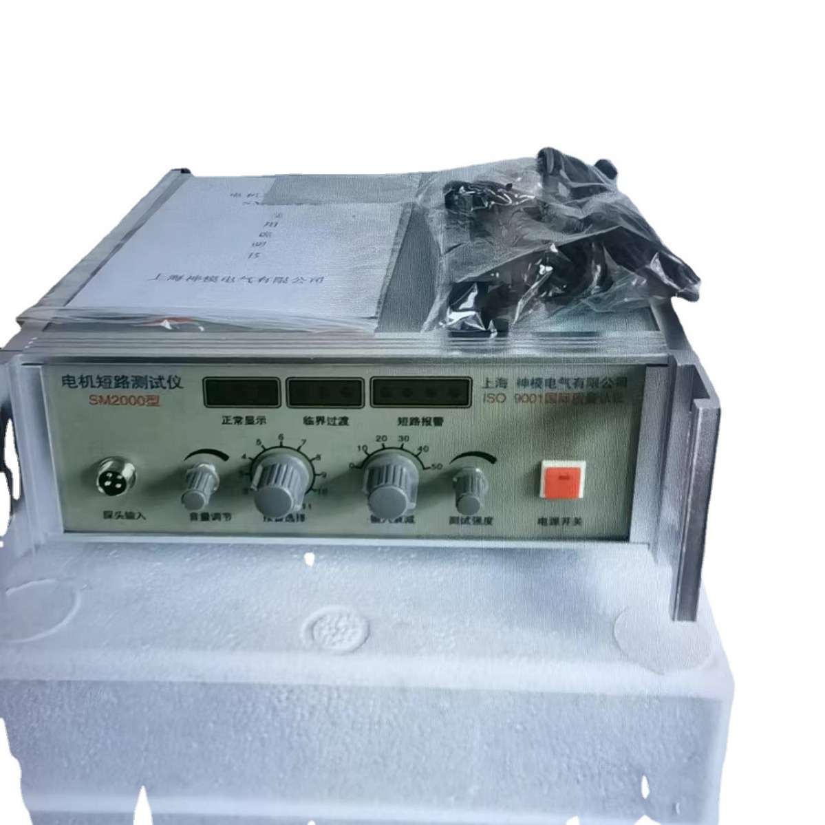 SM2000电机短路测试仪 电机断条测试仪