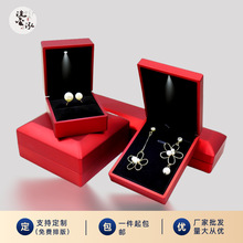 包邮轻奢带灯首饰盒烤漆戒指盒手镯盒项链饰品盒子首饰包装盒批发