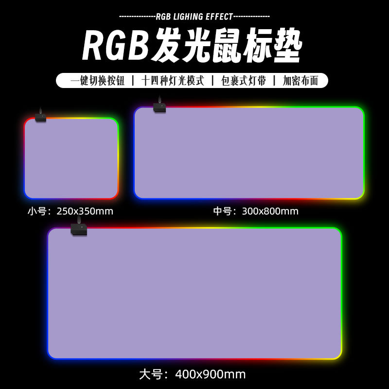 Nueva alfombrilla de ratón luminosa e-sports entrega de una sola pieza LED de luz colorida computadora mouse pad memoria de apagado RGB al por mayor