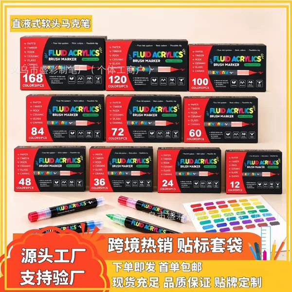 Cross-border direct liquid acrylic marker pen with soft tip, large capacity, no-press design, stackable colors, watercolor pen for children's painting