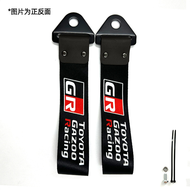 Bumper Decoration | Qìchē Trailer rope/net/strap - gr