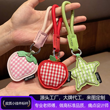 布艺系列皮革水果挂件可爱风钥匙扣苹果草莓杨桃小饰品配饰可定制