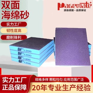 Double-Sided Sponge Sandpaper Wall Metal Construction Car Paint Repair Dry and Wet Polishing Sandpaper Block