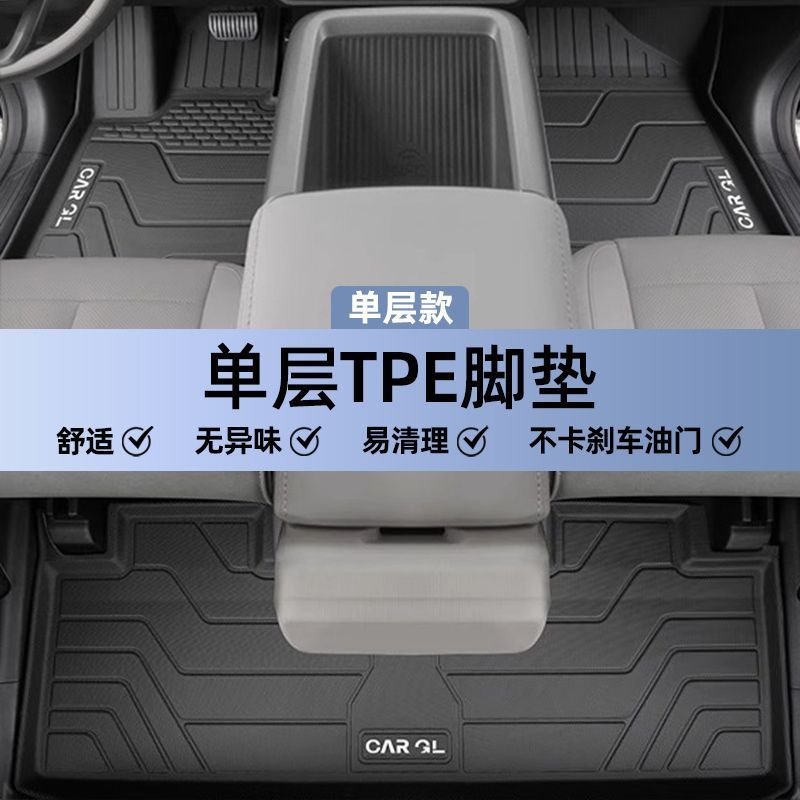 Chery TPE Floor Mats For Chery ICAR V23 (Universal Foot Pad) - original-car-mold-new-upgrade-tpe-single-layer-floor-mat-side-heightened-chery-icar-v23-dedicated