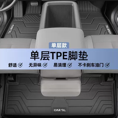 Suitable for Chery Icarv23 Floor Mats Tpe Surround Special Upper Layer 25 Carpet Mats Original Car Supplies New (Universal Foot Pad) - original-car-mold-opening-newly-upgraded-tpe-single-layer-floor-mats-side-heightening-chery-icar-v23exclusive