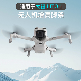 �m��DJI��lito X1�o�˙C��������ߺ��_���̨���o��֧�����