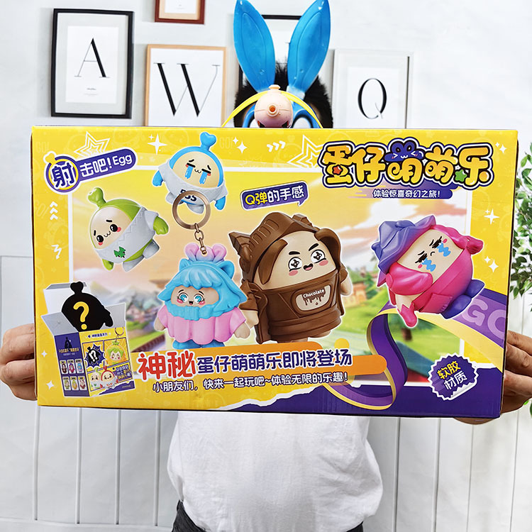 AD104040D蛋仔萌萌樂公仔軟膠玩偶盲盒可發射軟彈卡通解壓神器