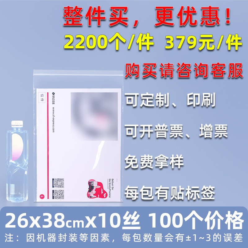 Bolsa ziplock de 20 pes de seda personalizada, bolsa de sellado de alimentos de plástico grande, bolsa de sellado de plástico de hardware transparente, bolsa de sellado de joyería pequeña