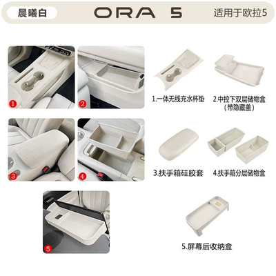 Armrest box pad: for armrest box, original car color - oula-5-storage-box-protective-6-piece-set-dawn-white