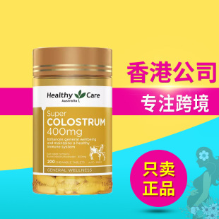 HealthyCare������ ţ����׽�Ƭ  ��ͯ�������}Ƭ200�� �����M��