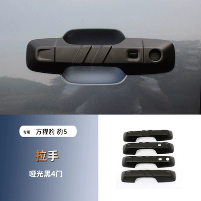 Applicable Equation Leopard 5 Door Bowl Handle Sticking Leopard 5 Modified Special Car Door Handle Anti-Scratch Protective Cover Appearance Decoration (Portal Wrist) - matte-black-handle-four-doors