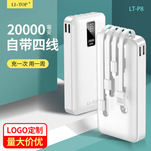 One-to-three charging treasure 20000 mA comes with four-wire ultra-thin digital display large-capacity mobile power fast charging