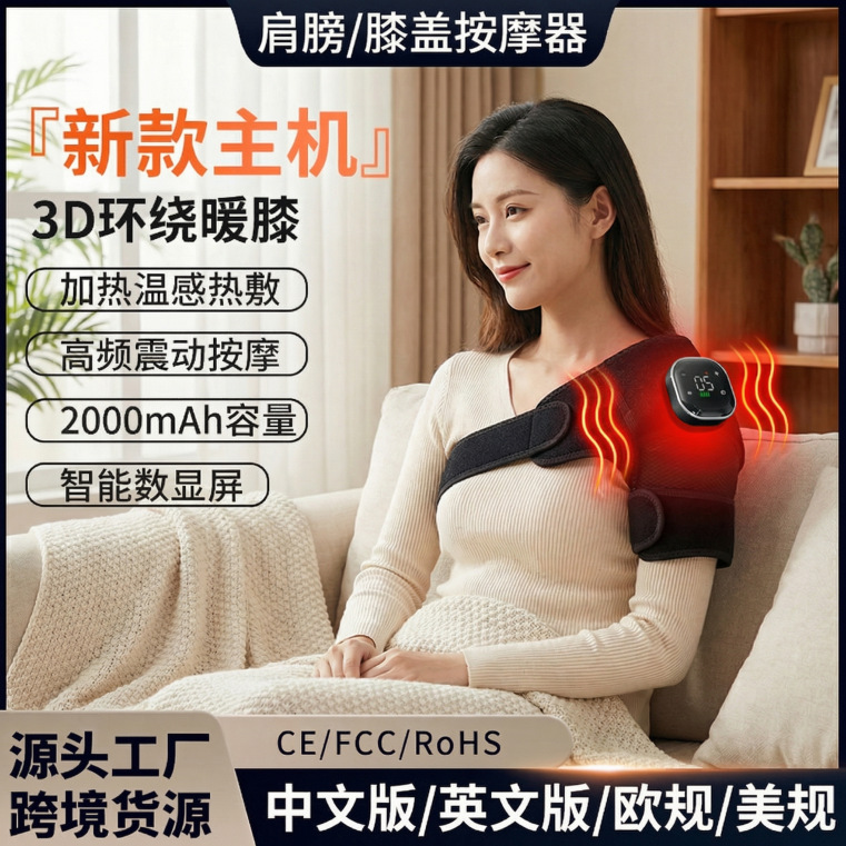 Transfronterizo de calor eléctrico para proteger el hombro y la rodilla masajeador para mantener caliente la articulación de la rodilla masajeador de calor de luz roja aparato de fisioterapia