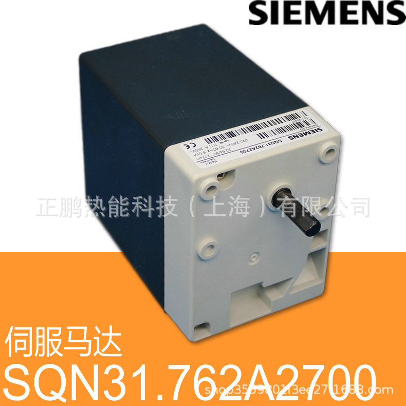 SIEMENS西门子SQN31.251A2730燃烧器伺服驱动器现货优惠质保一年