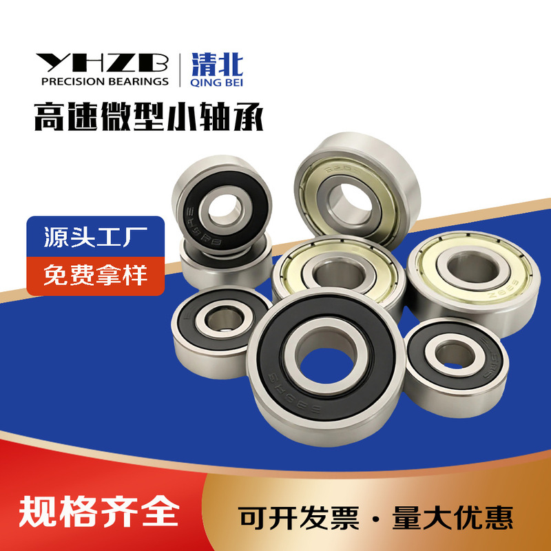 Miniature Bearings 681 682 683 684 685 686 687 688 689 Zz Idler Mini Bearings