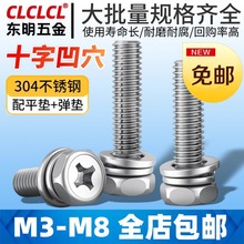 304���P�ʮ�ֲ۽M����˨M3-M10�������M���ݽzGB9074.13����һ