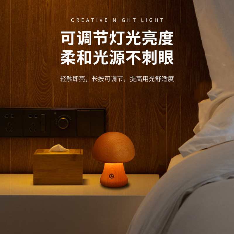 Mushroom Mini Table Lamp LED Illuminating Atmosphere Bedroom Bedside Lamp Decor Warm Light Wooden Touch Night Light