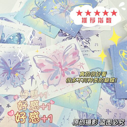 High-value gradient butterfly note paper boxed non-sticky student ins style mixed handbook material wholesale cheap
