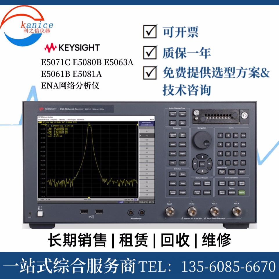 Keysight/是德科技 E5071C ENA网络分析仪 E5081A E5061B E5063A