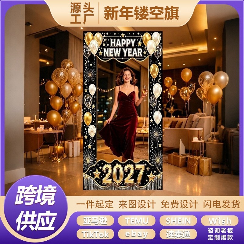 Cross-border 2027 New Year hollow photo frame flag, black and gold fireworks-themed decoration for festive celebrations, creating a festive atmosphere Cross-border 2027 New Year hollow photo frame flag, black and gold fireworks-themed decoration for festive celebrations, creating a festive atmosphere