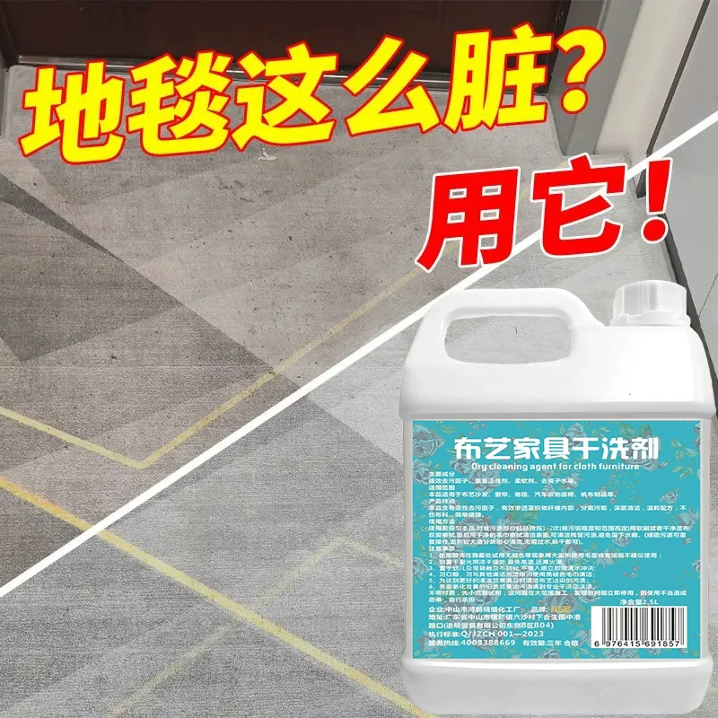 Средство для чистки тканевых диванов, химчистка, обеззараживание, безводная бытовая ткань, ковер, артефакт, чистка без мытья, матрас, настенное покрытие