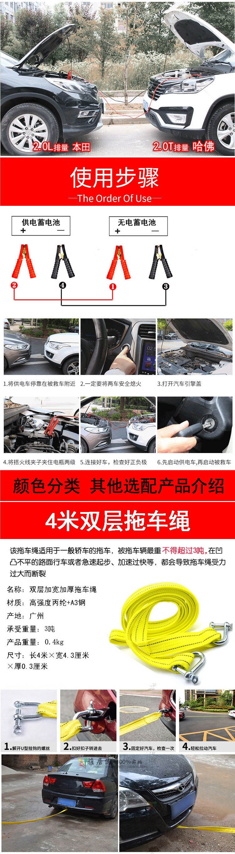 Car Emergency Jump Starter Cable with Thickened Connector for Vehicle Jump Starting