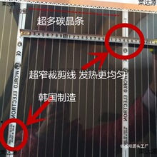 取暖膜电热炕板韩国电热膜电地暖地热碳纤维电暖炕进口加热麦太保