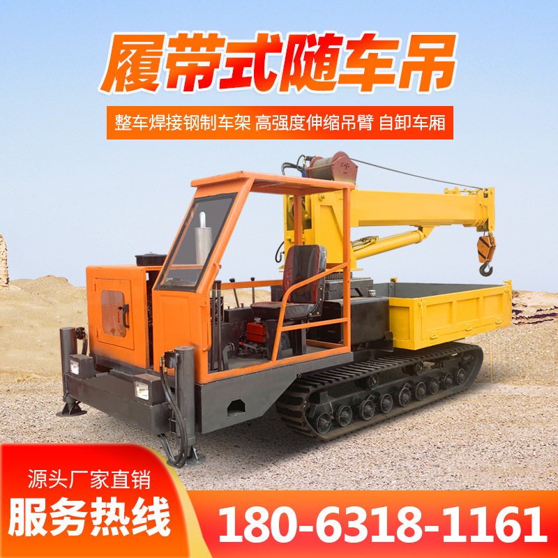 3吨5吨小型伸缩臂履带吊车厂家 订园林绿化用随车吊