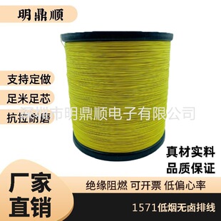 �S�����l1571 28AWG��Ӿ�0.6����PVC���~��������Ӿ���a�~����