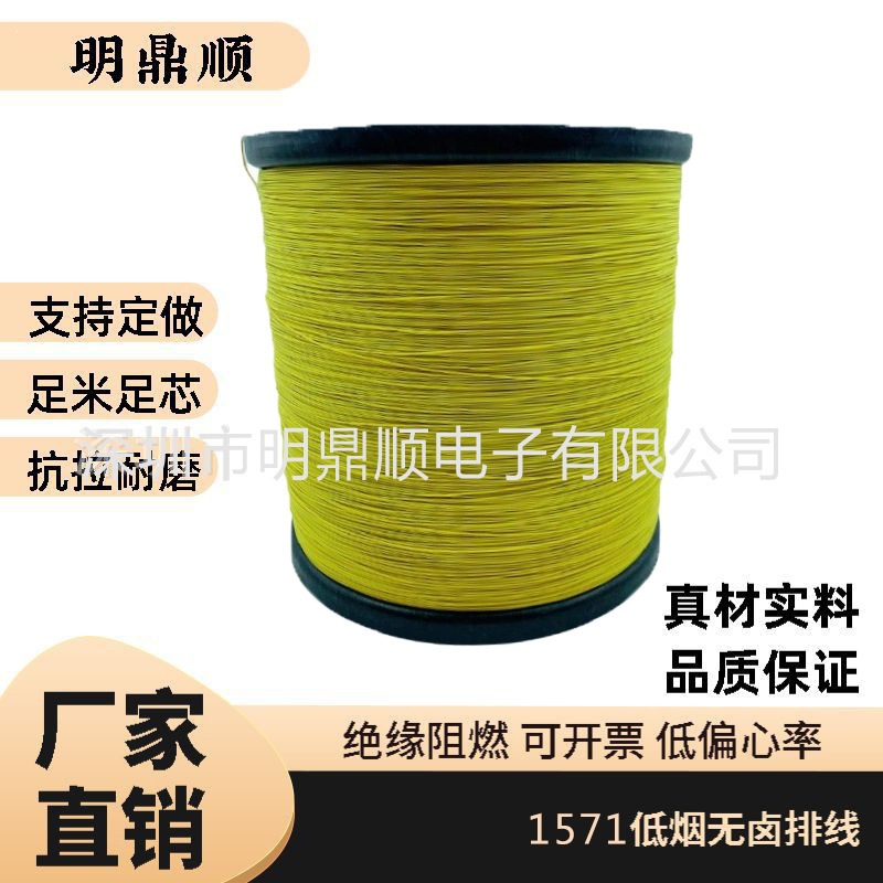 厂家批发1571 28AWG电子线0.6跳线PVC纯铜线电器端子线镀锡铜线材
