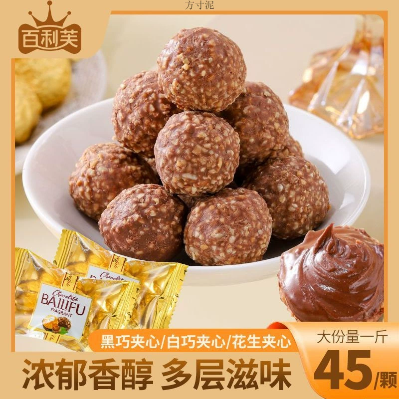 Шоколадные шарики Jinsha Bailifu арахис