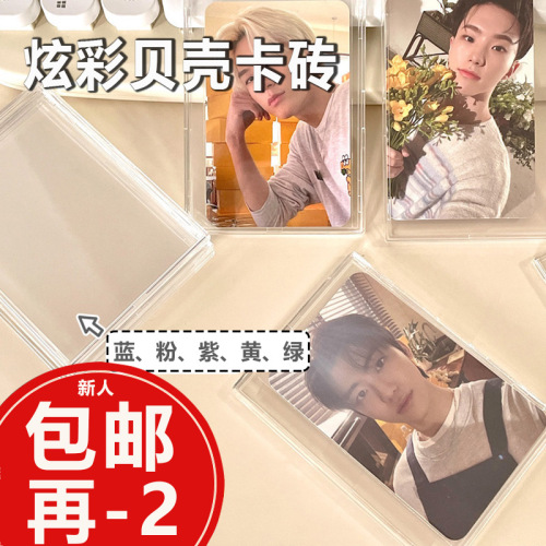 INS series shell card brick acrylic card packaging Gu card card holder idol album photo card display photo frame customization