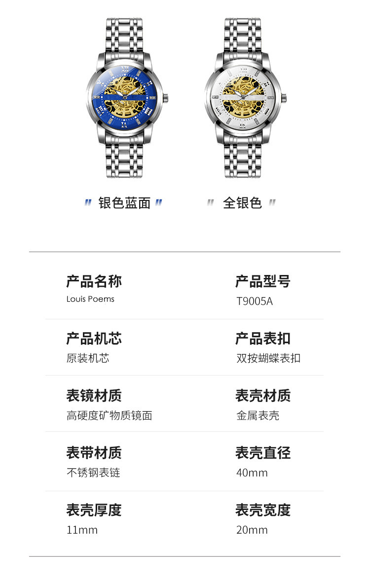 镂空机械表定制