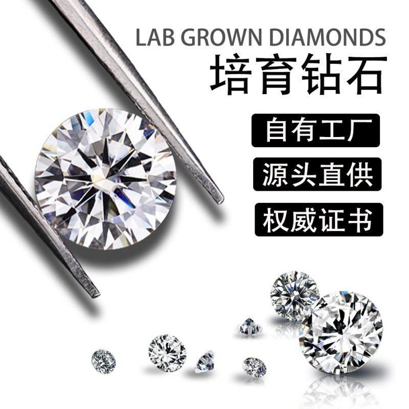 30-39 Sub laboratory HPHT/CVD Cultivation Diamonds Loose Diamonds artificial Synthesis Diamonds circular wholesale DEF colour