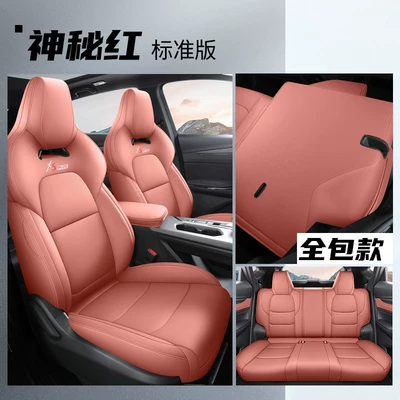 Modelə uyğun (Original) oturacaq örtükləri – Full-Cover Seat Cover - second-generation-x5plus-mysterious-red-standard-edition-five-seats-fully-surrounded-default-item