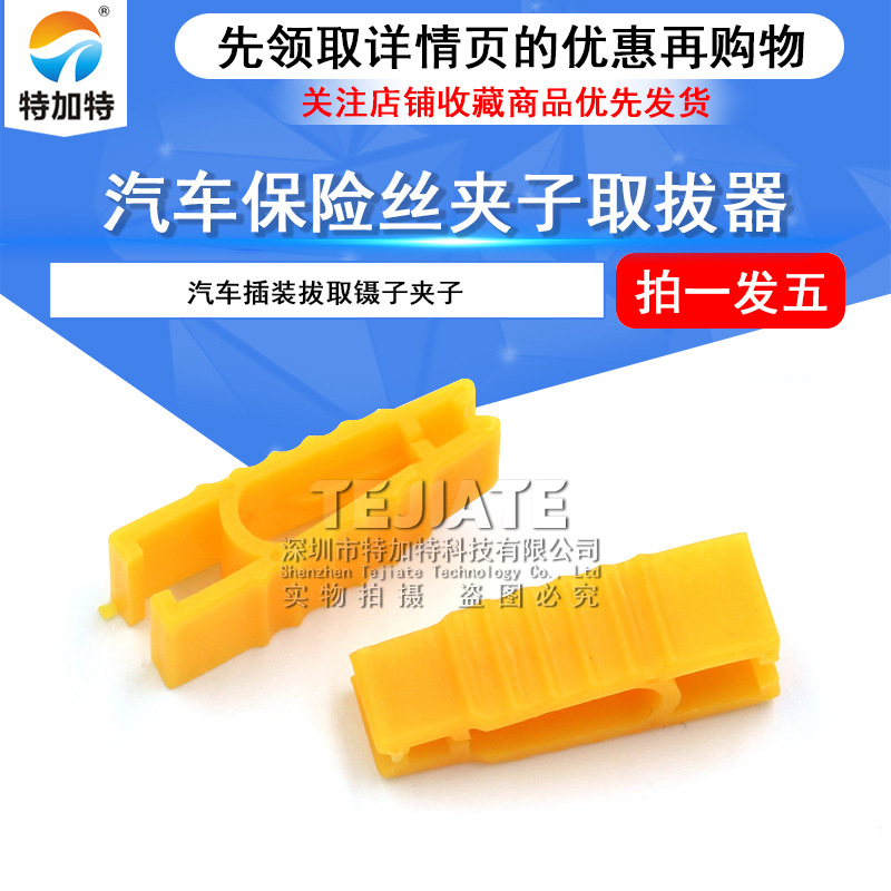 汽车保险丝取电器车用保险盒取电器无损保险片插片迷你小中号通用