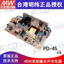 ̨γصԴPD-45A˫ԴPD-45BģԴ