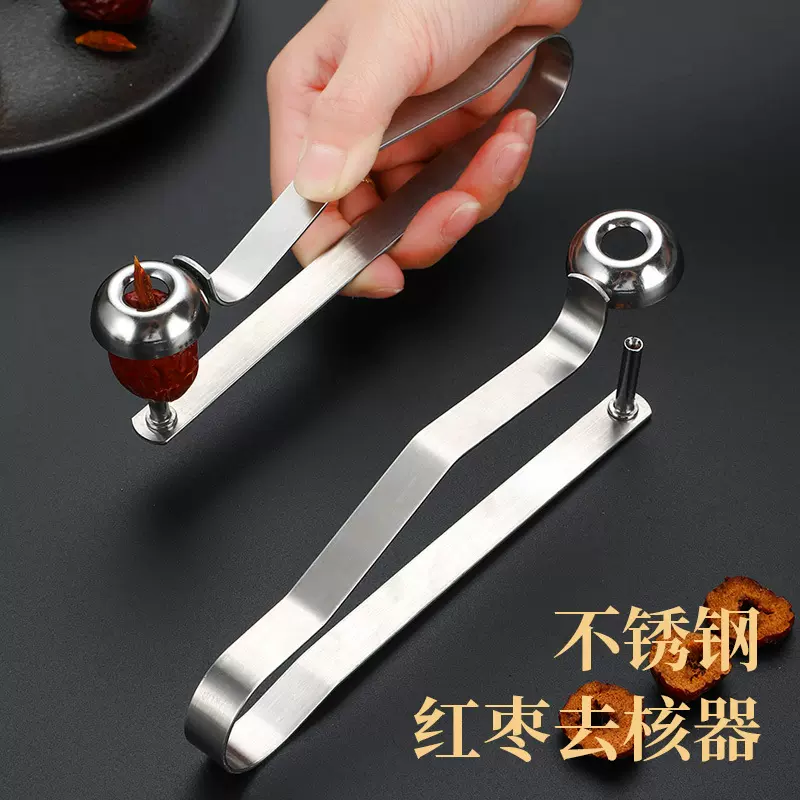 红枣去核器家用去枣核神器枣子水果去籽器的工具多功能山楂取心器