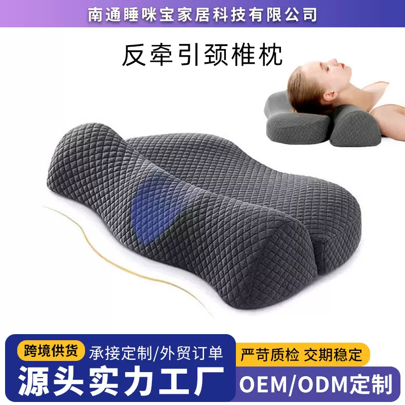 外贸跨境慢回弹记忆棉枕头组合颈椎枕反弓变直反牵引富贵包护颈枕