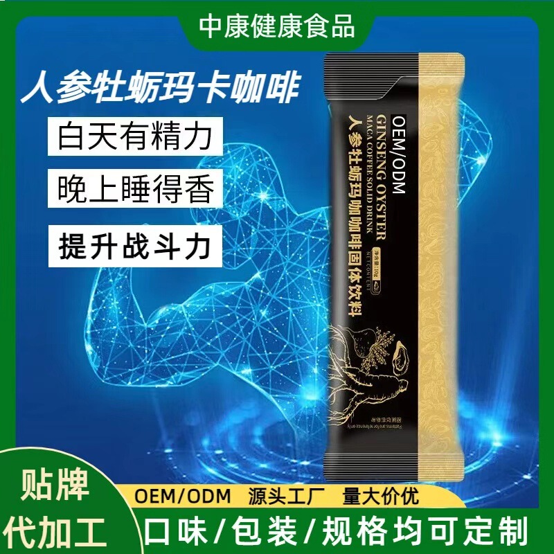 Ginseng Maca Coffee Powder Drink Full Meal Replacement Weight Loss Energy Recovery Milk Skin Coffee Casual Snacks Wholesale Ginseng Maca Coffee Powder Drink Full Meal Replacement Weight Loss Energy Recovery Milk Skin Coffee Casual Snacks Wholesale