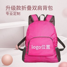 厂家直销双肩包背包促销活动可印logo广告可折叠大容量旅行包轻便