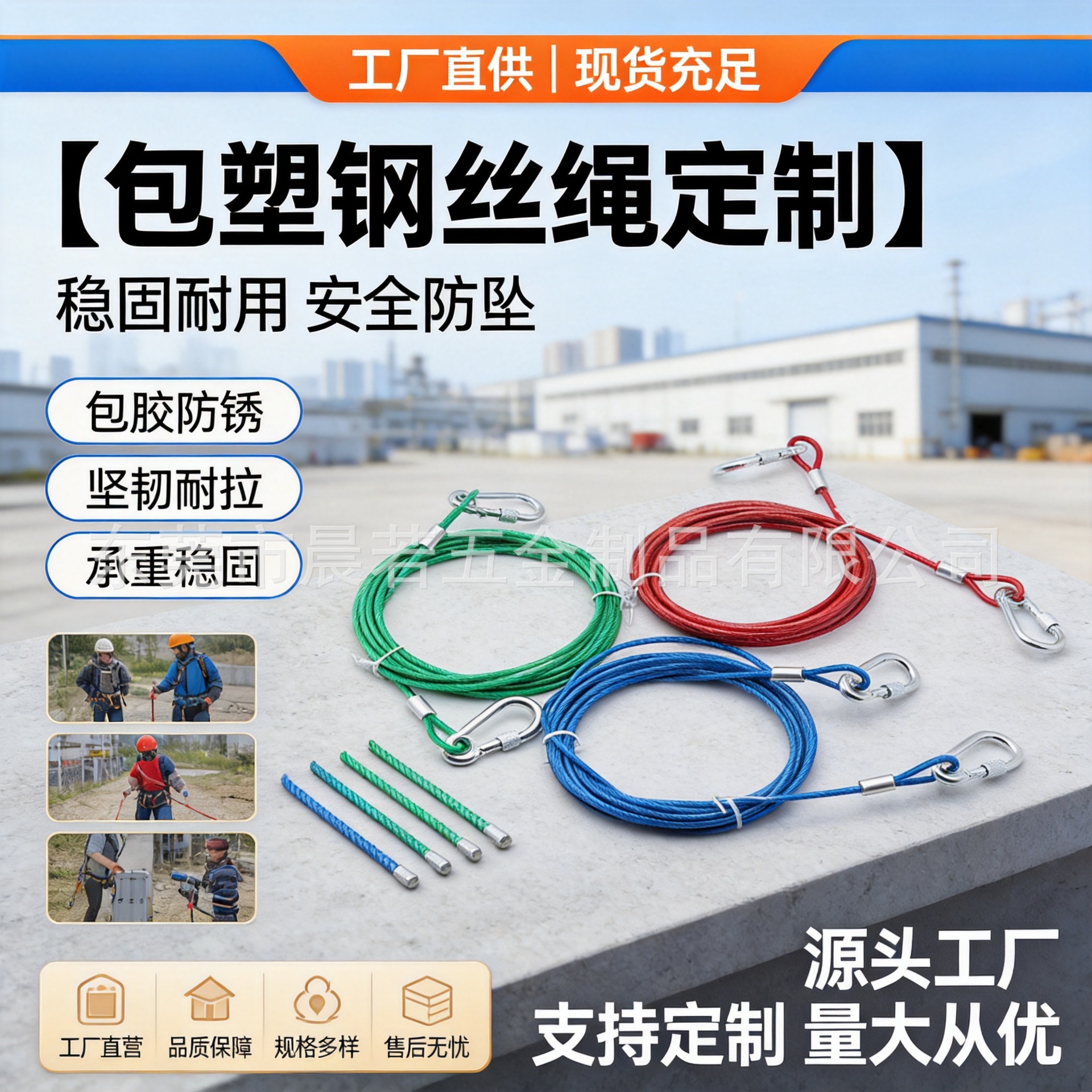 彩色包胶吊绳防咬栓狗绳室内户外挂衣绳包塑钢丝绳狗链宠物牵引绳