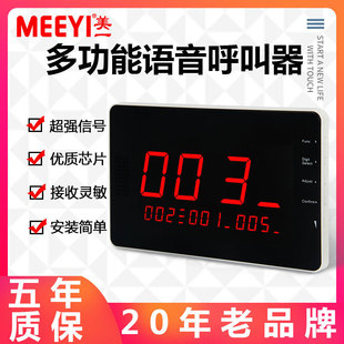 Meiyi wireless call host Tea House restaurant hotel private room internet bar desk card nursing home call artifact