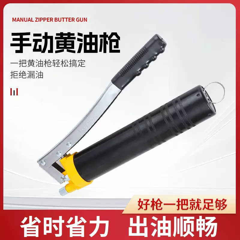 爆款工业手动拉链式黄油枪省力双压杆注油枪高压自吸黄油枪批发