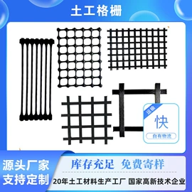 土工格栅;工地施工材料;土工膜