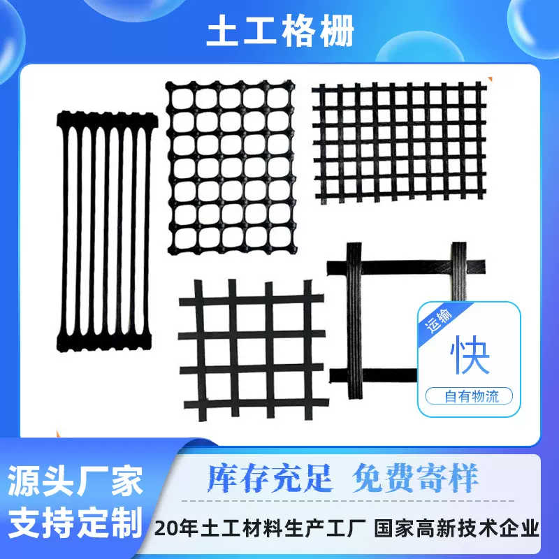 土工格栅玻纤格栅双向拉伸格栅护坡玻纤土工格栅矿用塑料土工格栅