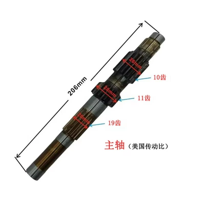 Huan Song Hs250Utv Transmission gear and shaft