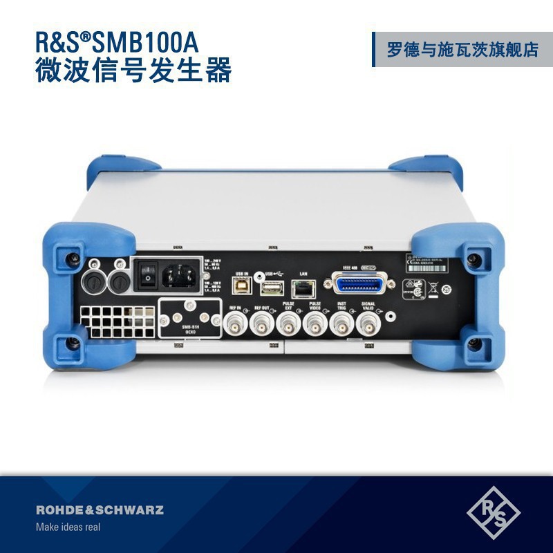 R&S SMB100A微波信号发生器 宽频率范围100kHz-40GHz